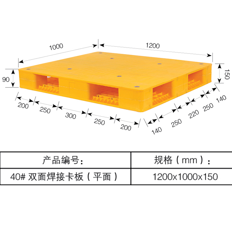 流運輸塑料卡板倉庫搬運地臺板儲存貨架塑料托盤四面進叉全新料制作