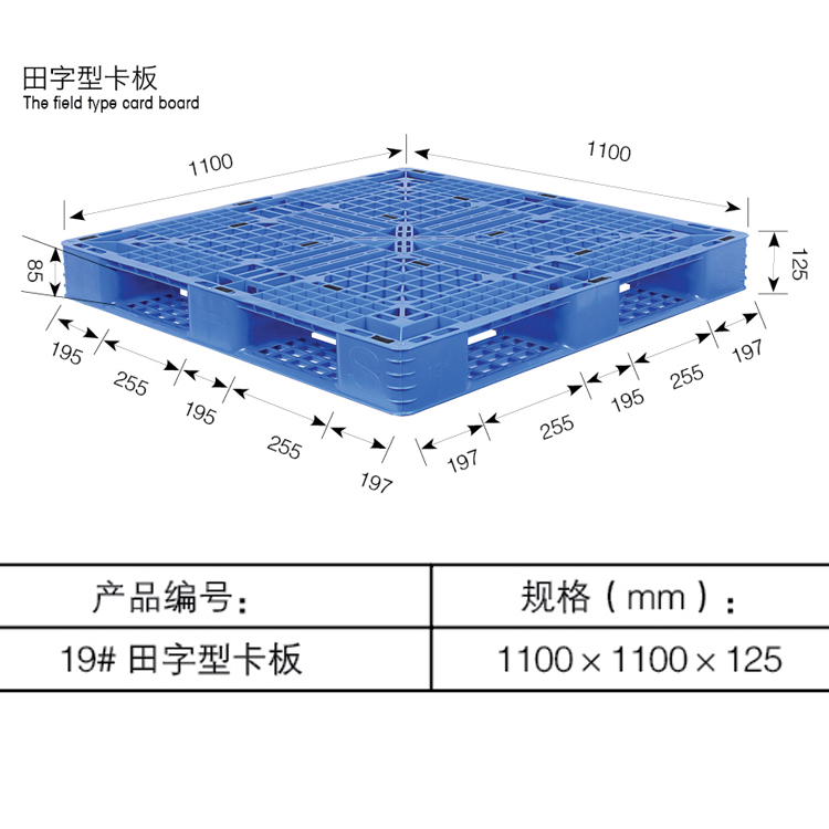 新款加強(qiáng)田字塑料托盤叉車塑膠棧板卡板貨架地臺(tái)板墊倉板可印字