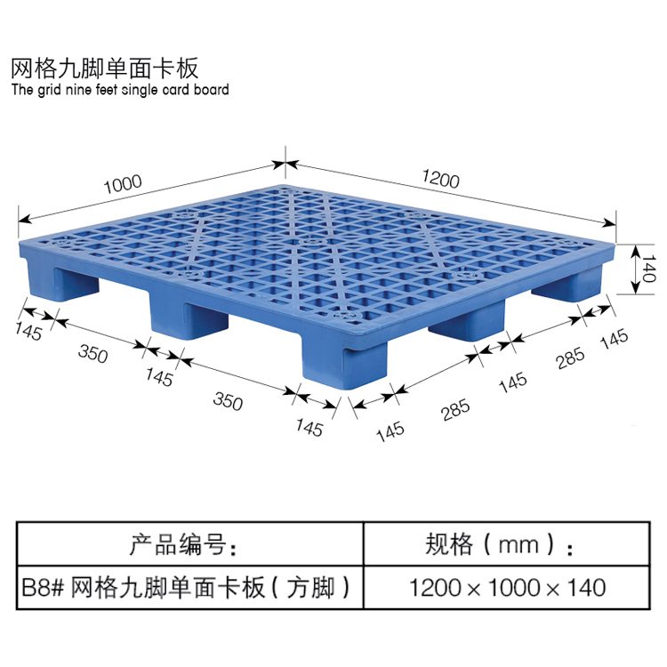 全新塑料托盤墊倉(cāng)板九腳叉車托盤倉(cāng)庫(kù)防潮板墊倉(cāng)板棧板塑料卡板