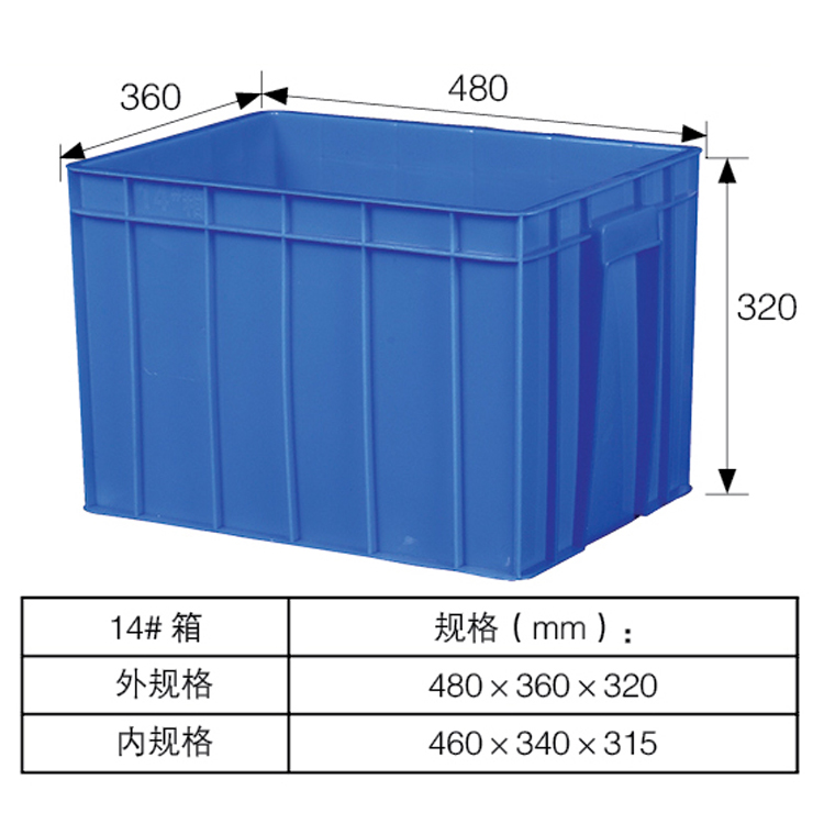 塑料箱生產(chǎn)廠家醫(yī)用周轉(zhuǎn)箱包裝周轉(zhuǎn)箱大塑料箱價(jià)格